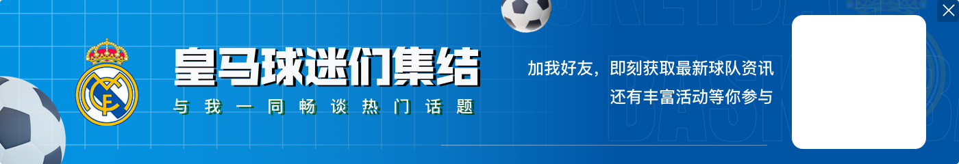 皇马4-1西班牙人全场数据：射门31-10，射正14-1，得分机会8-0