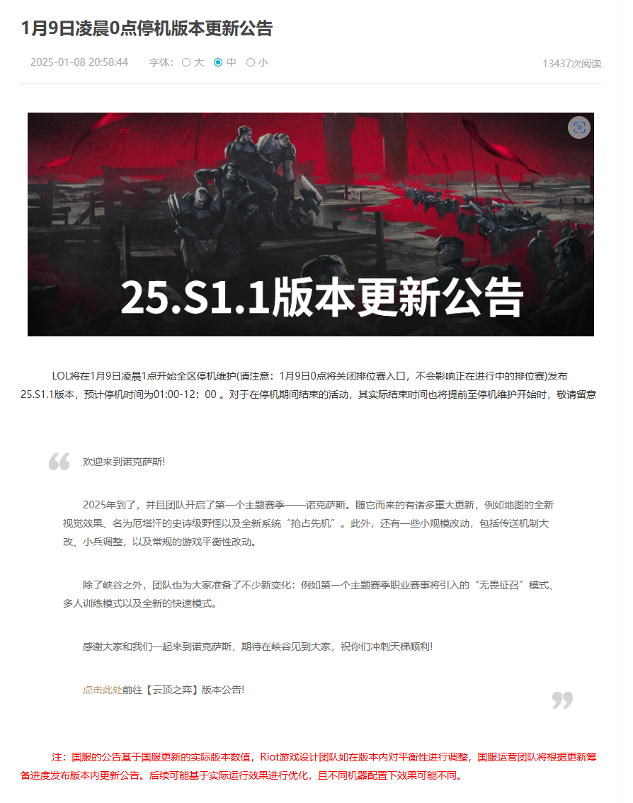 英雄联盟大变天😲今日停机更新 地图改版新野怪登场 鞋子全部可以升级